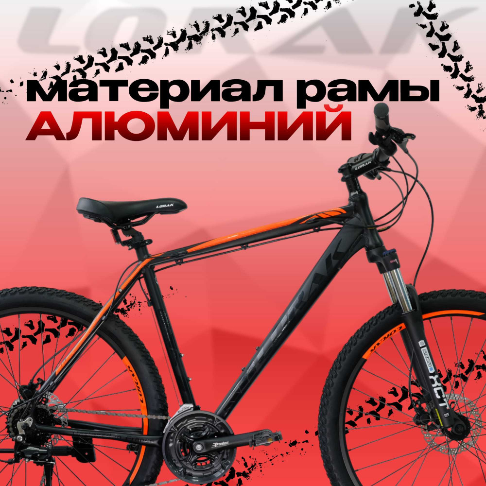 Lorak 6.0 Матовый Чёрный/Оранжевый рама 17 (на рост 155-173)