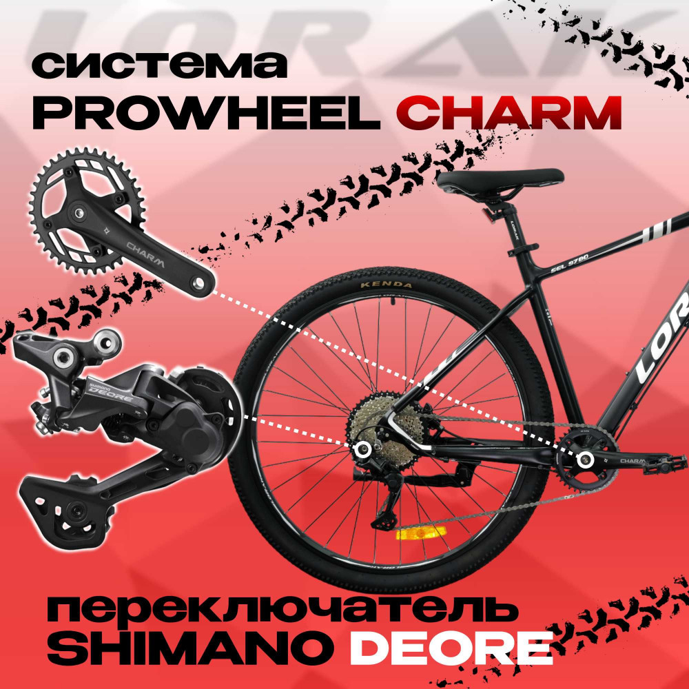 LORAK Sel 9780 Матовый Чёрный/Белый рама 19 (на рост 171-182)