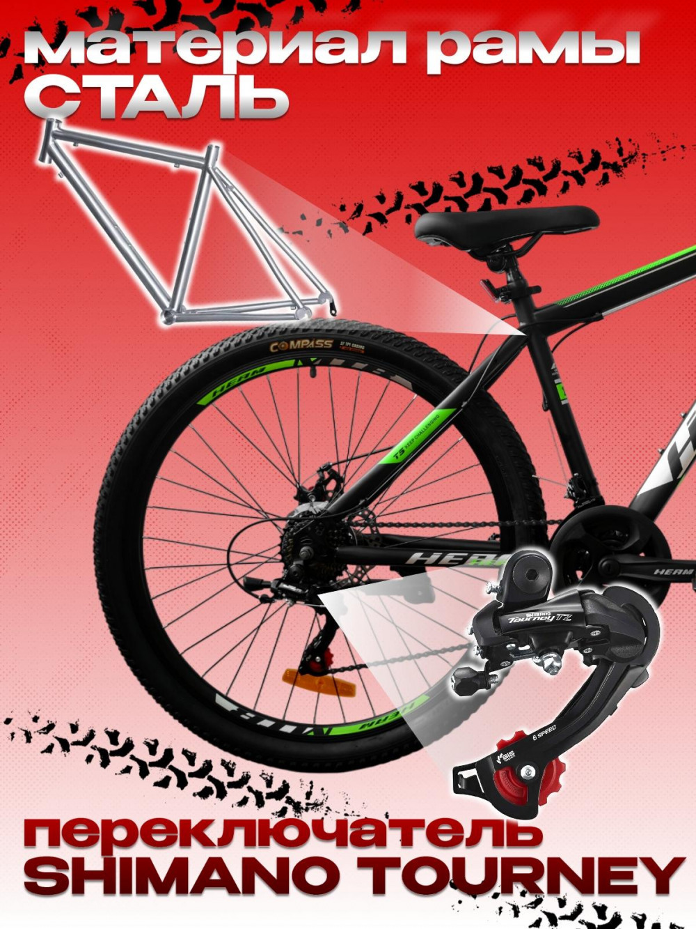 HEAM ALPHA 27,5 Prom Матовый Чёрный/Зелёный рама 17 (на рост 155-173)