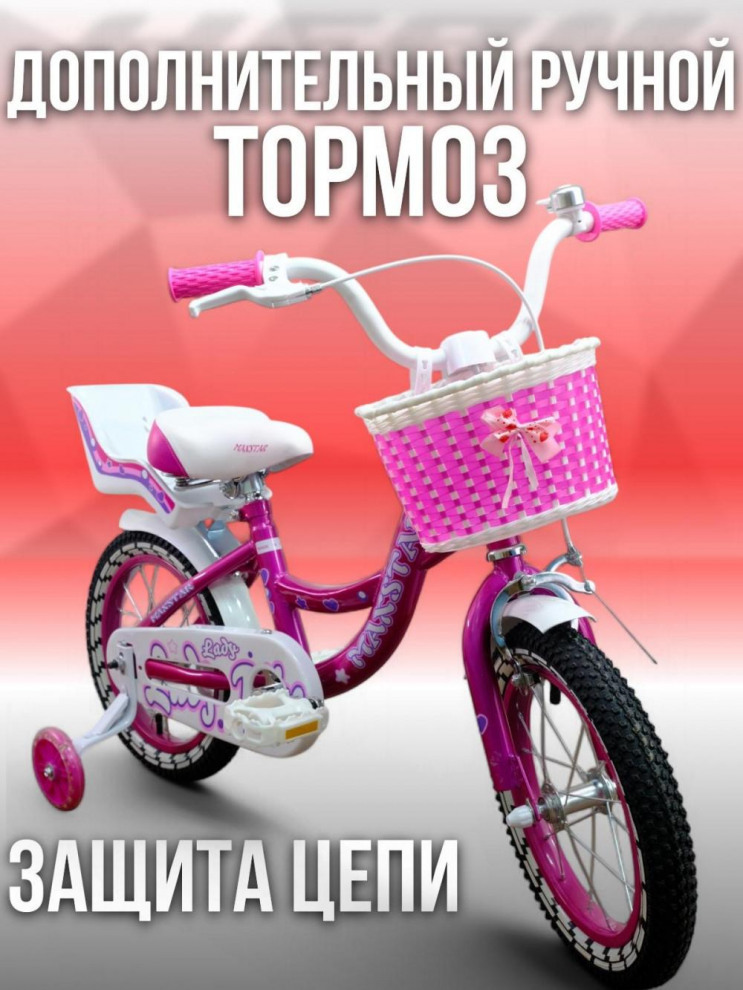 MAXSTAR 14 Lady Розовый/Белый